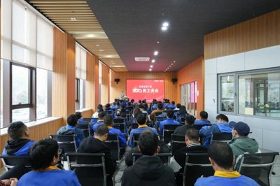 亙愛(ài)系統(tǒng)門窗2023年度全體員工大會(huì)隆重召開(kāi)，共繪門窗銷售新藍(lán)圖